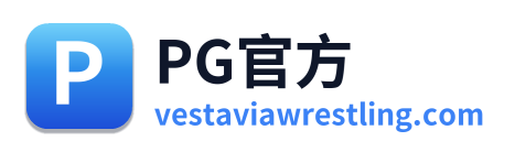 PG官方 Logo